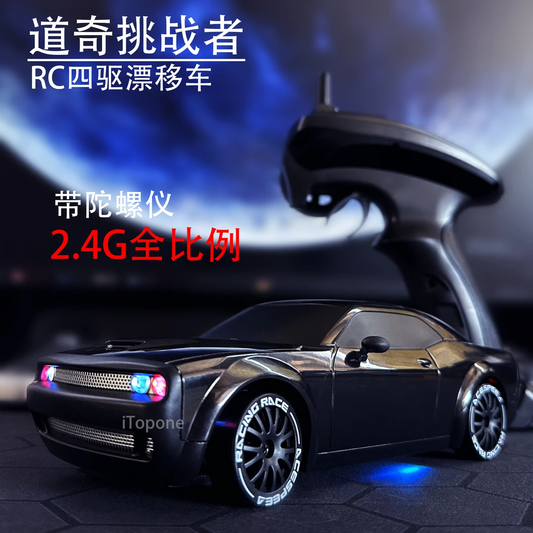 专业rc遥控车四驱高速漂移赛车比赛专用充电竞速跑车道奇地狱猫