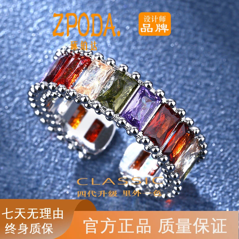 铜合金锆石戒指 彩虹百搭欧美风耳環彩色锆轻奢开口戒指