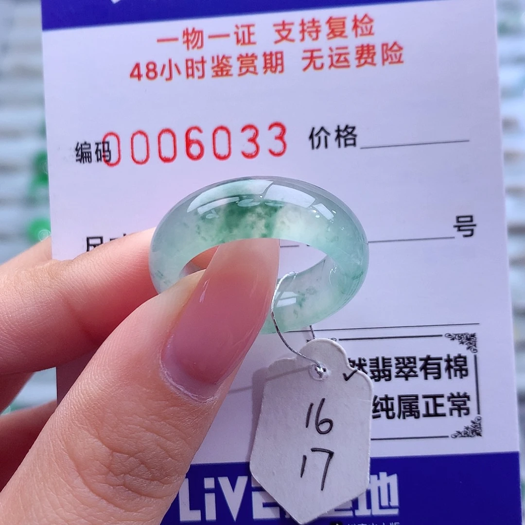 翡翠未镶嵌戒指天然