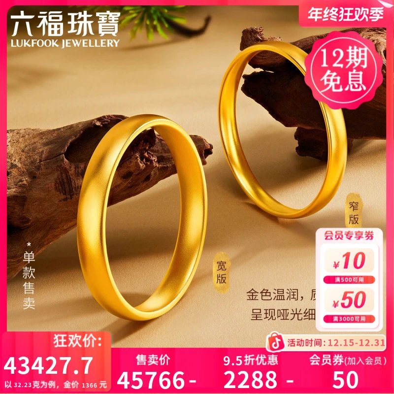 六福珠宝宽面轮胎镯黄金手镯古法足金素圈镯传承计价L05TBGB0020