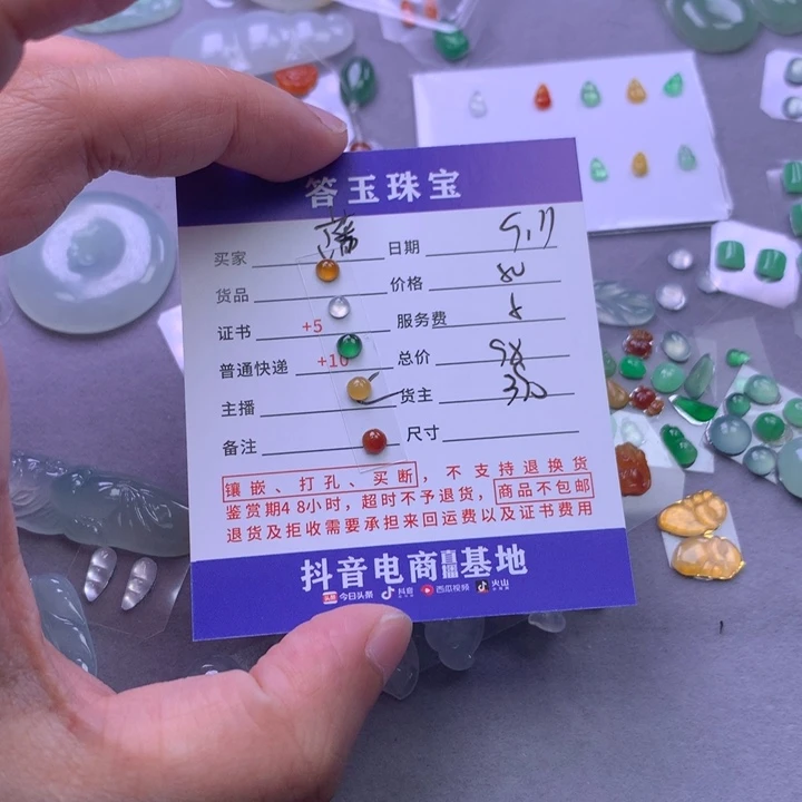 未镶嵌挂件翡翠藩**榆