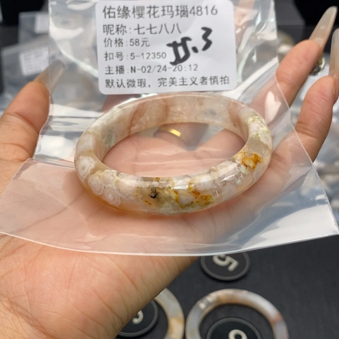 玛瑙/玉髓手镯合金七**八