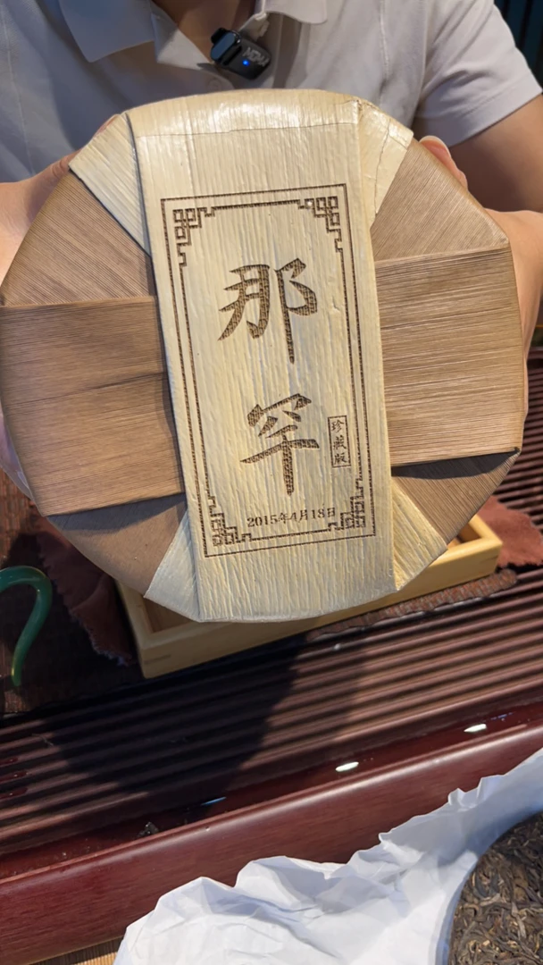 2015年【那罕古树生茶357克饼