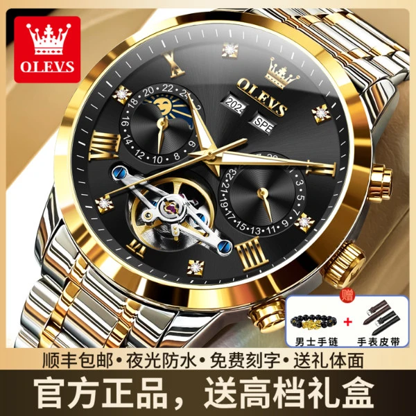欧利时男士手表男款全自动机械表瑞士正品商务防水时尚多功能腕表