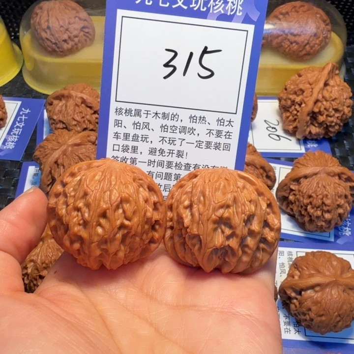 文玩核桃把件315磨盘39