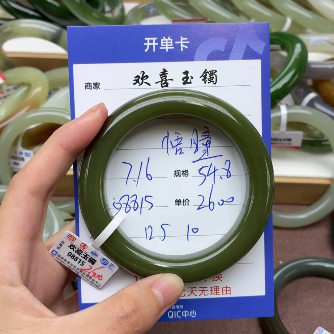 悟***～和田玉手镯未镶嵌