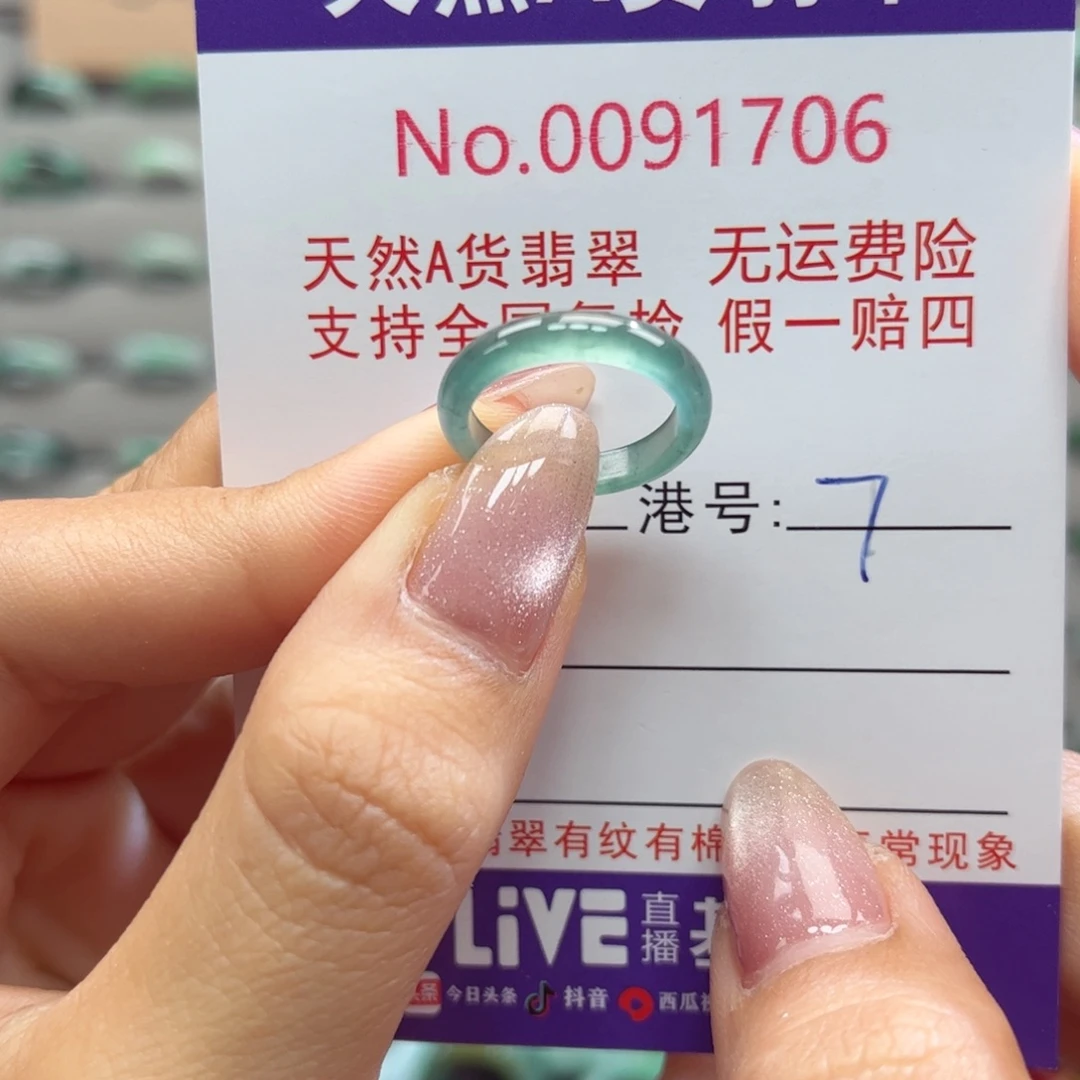 翡翠戒指未镶嵌卡牌