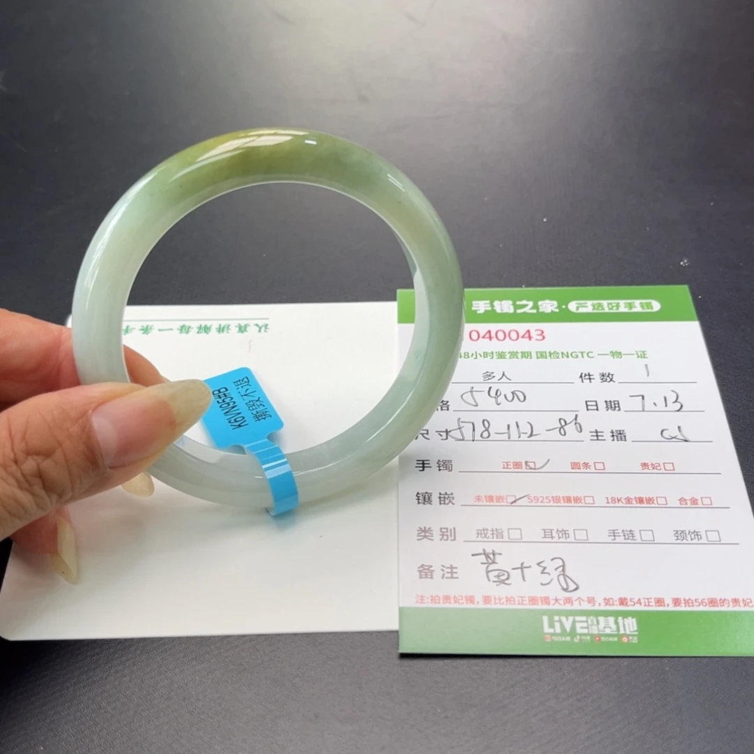 翡翠手镯未镶嵌多人