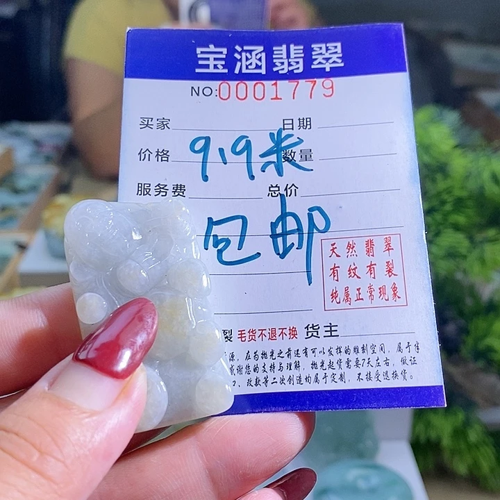 【闪购商品】翡翠挂件未镶嵌两***友佛