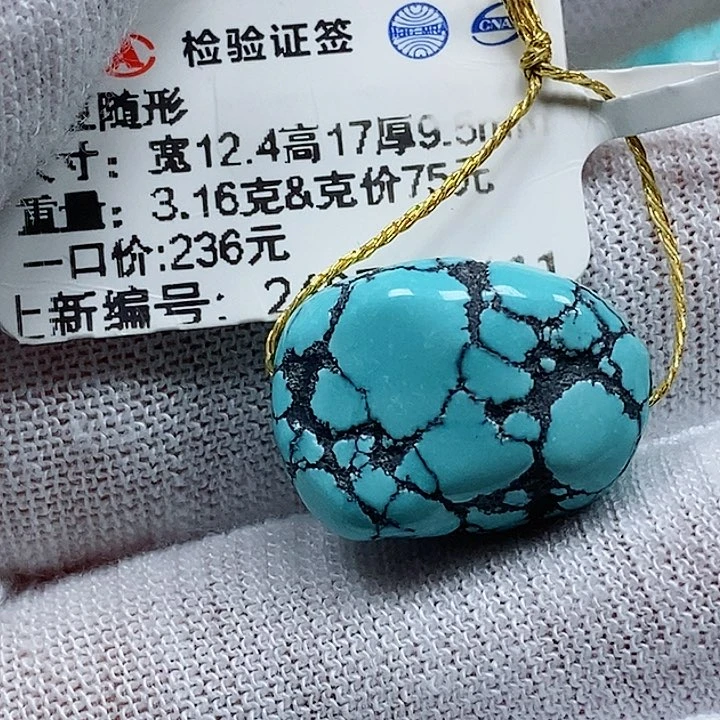 未镶嵌绿松石珠宝奇石