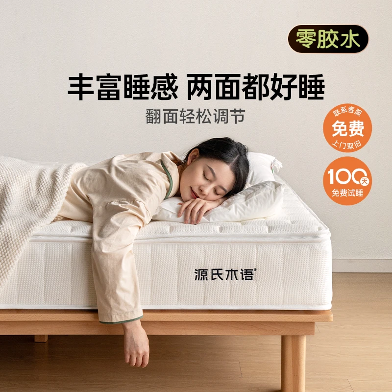 源氏木语x维莎乳胶大椰乳胶椰棕透气酒店折叠两用两面床垫J165