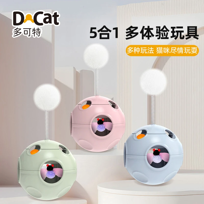 多可特不倒翁猫玩具自嗨猫轨道昆虫薄荷球羽毛解闷猫咪宠物用品