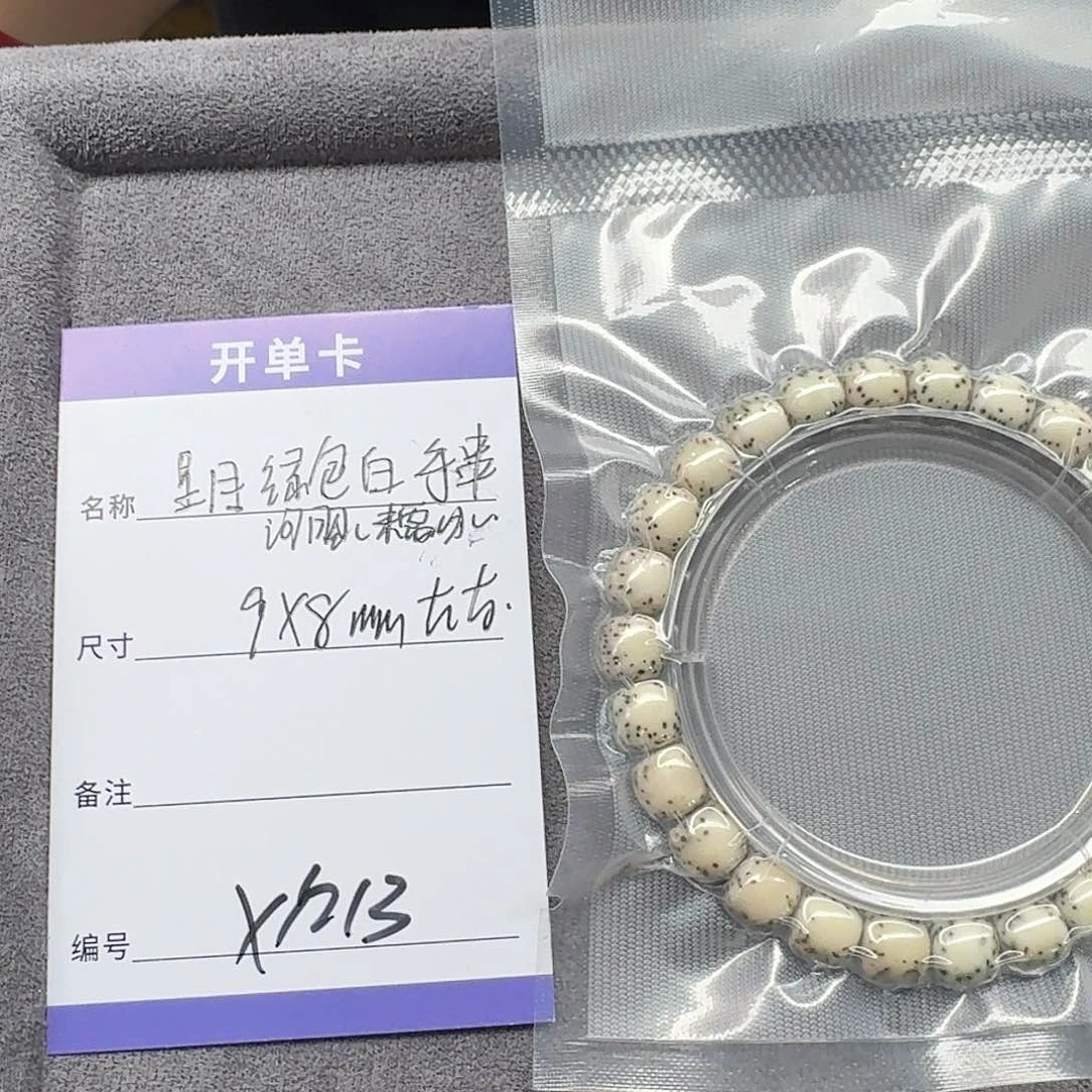 星月菩提手串X1213星月绿包白河豚手串9*8mm左右