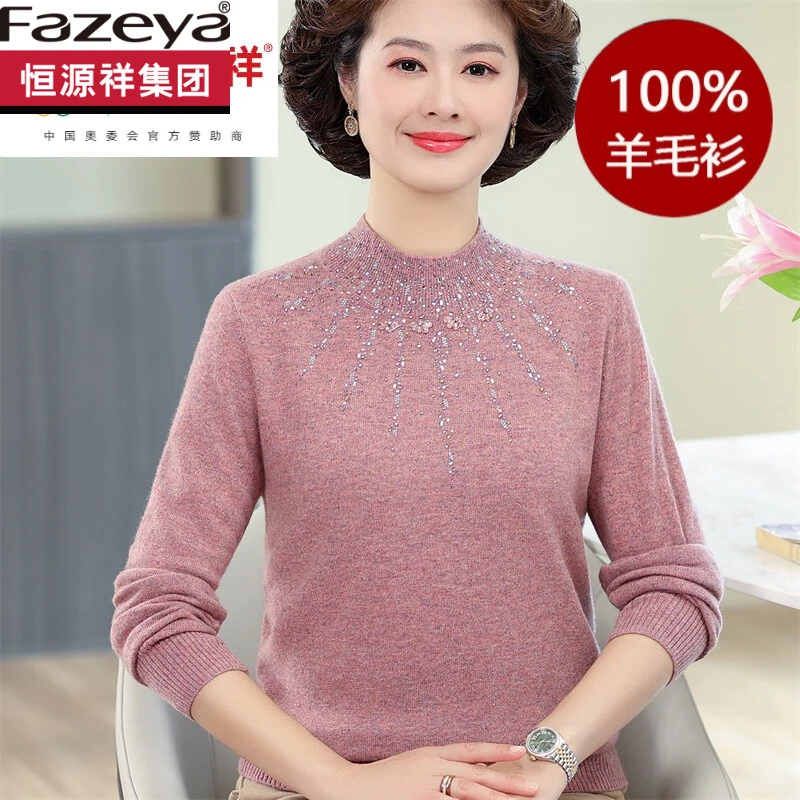 恒源祥集团彩羊妈妈秋冬洋气质纯羊毛针织衫中年秋装长袖毛衣弹力