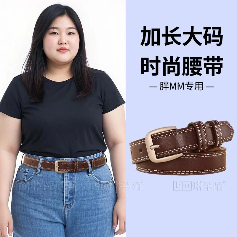 长大尺码女士腰带胖mm专用针扣装饰牛仔裤胖妹妹时尚百搭女款皮带