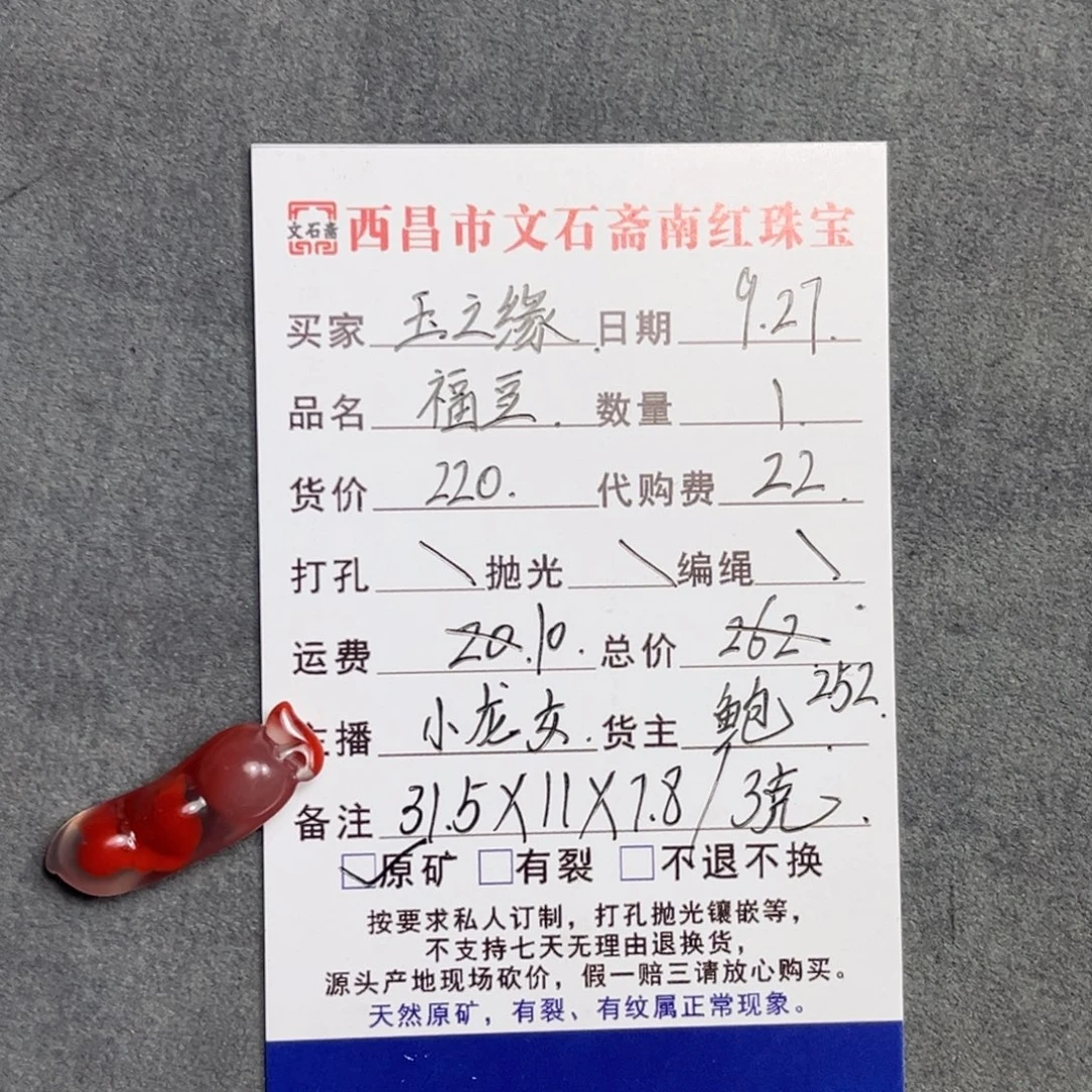 玉***，南红玛瑙合金颈饰