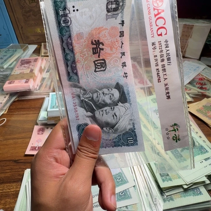 四版币8010散张单张一张