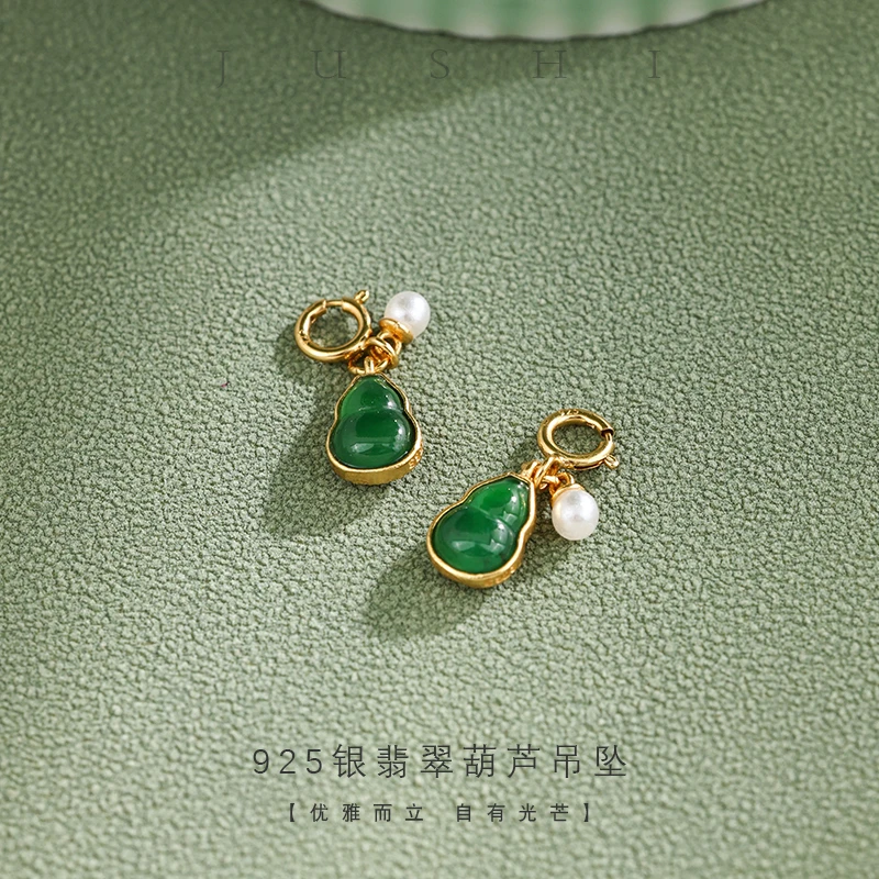【举石臻品】翡翠925银葫芦吊坠(一件/多样性发)FSC-1207-169