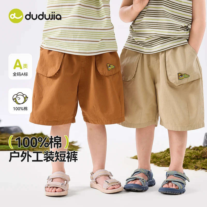 【现货】嘟嘟家时尚百搭潮流休闲裤宽松薄款儿童夏季裤装F5BKZ068