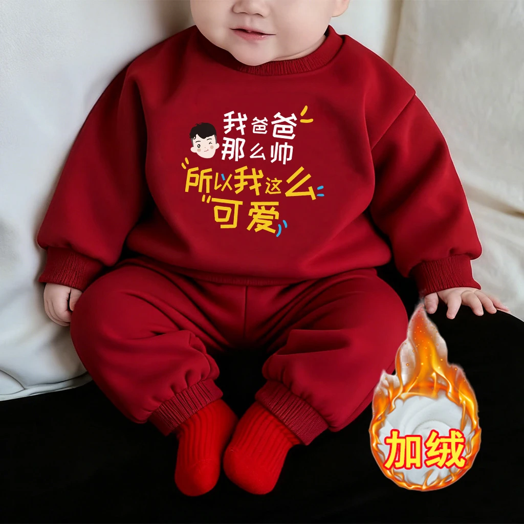 我爸爸那么帅~红色喜庆儿童拜年服两件套马年新年男女童卫衣套装