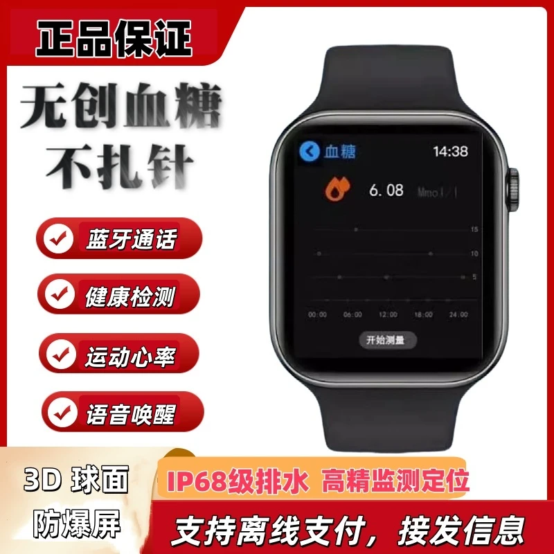 【高精度多功能】心率离线支付NFC运动防水智能Watc10系列