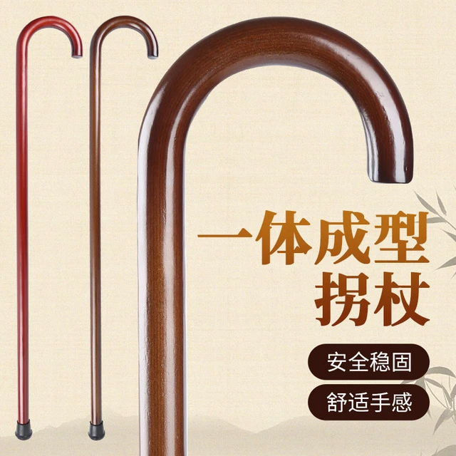 一体成型老人拐杖防滑拐棍老年人木头手杖实木捌杖专用走路助步器