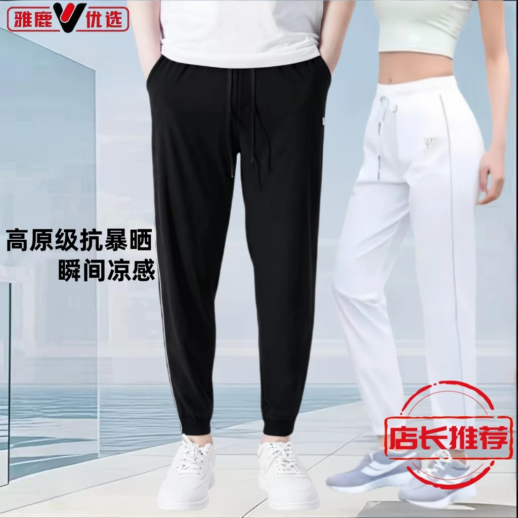 雅鹿优选冰丝速干裤女夏季薄款运动裤休闲裤凉凉裤黑色束脚九分裤