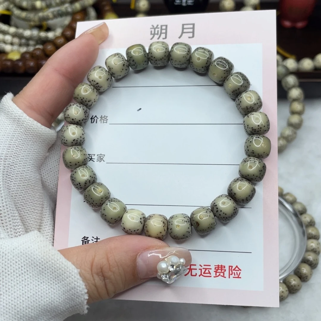 手串星月菩提9×8 牛眼糯冰H50