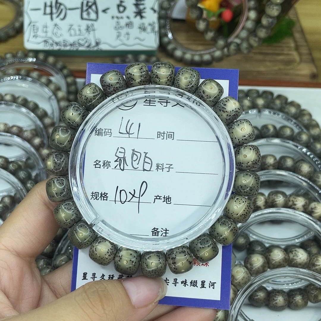 寒***风吊坠星月菩提L41绿包白10