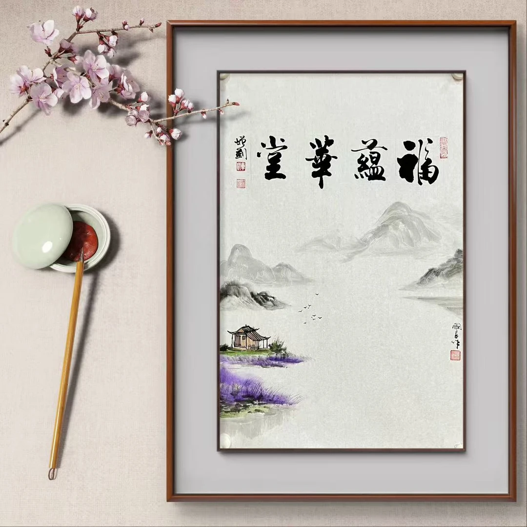 福蕴华堂 四尺三开宣纸书画字画作品茶室装饰手绘茶室背景挂画