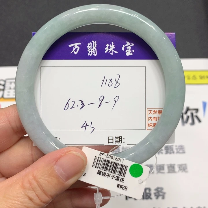 翡翠未镶嵌手镯43