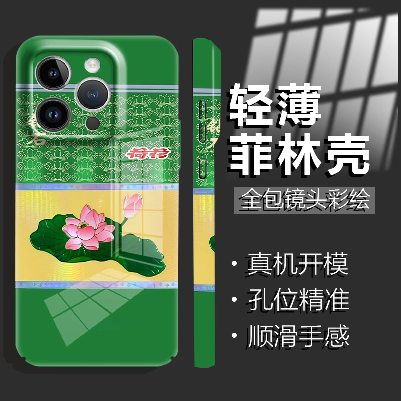 适用【苹果14pro】新款创意简约烟盒菲林防摔保护手机壳