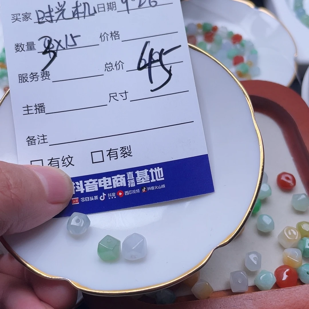 时***。翡翠散珠翡翠散珠
