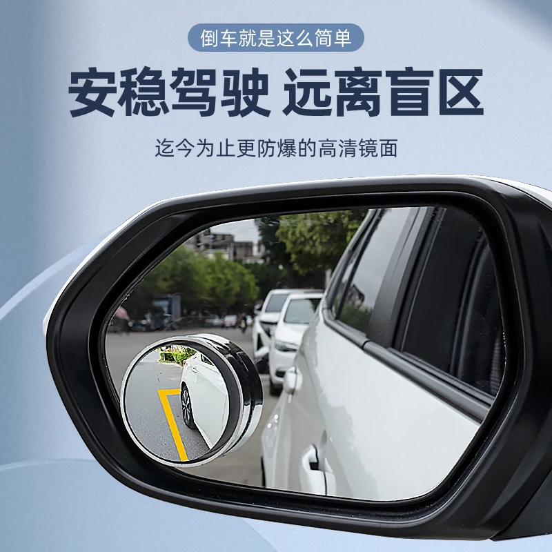 落不汽车倒车神器后视镜小圆镜360度超清盲区辅助镜