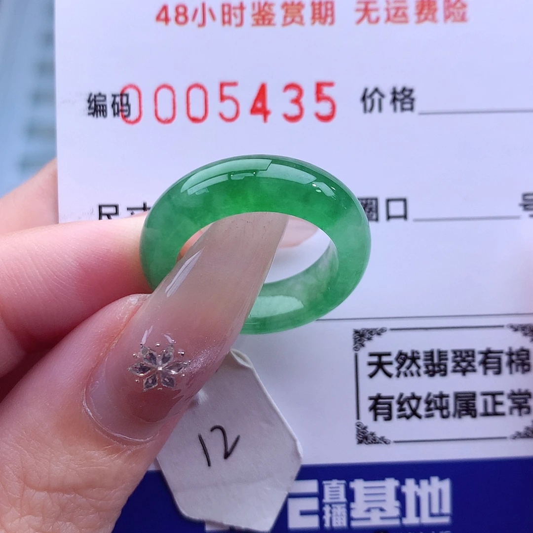 未镶嵌戒指翡翠天然