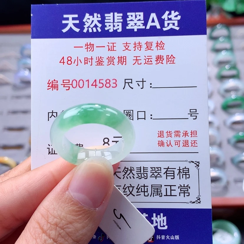 【闪购商品】未镶嵌戒指翡翠翡翠