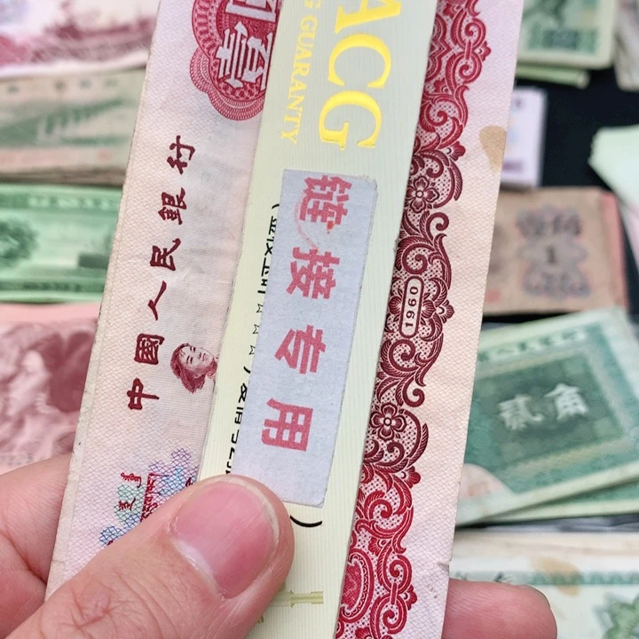 阿杜直播间退市旧纸币 拖拉机一元