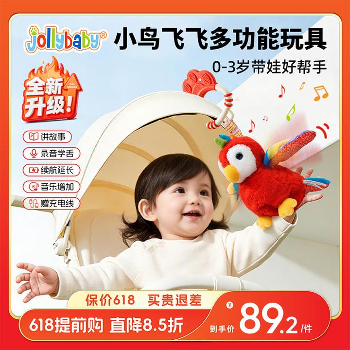 【地补5%】jollybaby小鸟飞飞婴儿玩具推车挂件床铃牙