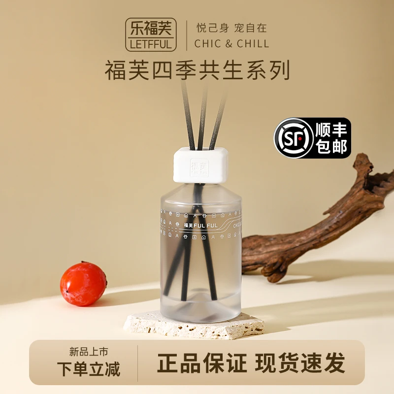 乐福芙LETFFUL 冬·霜林负暄无火香薰植物精油挥发液持久香氛礼物