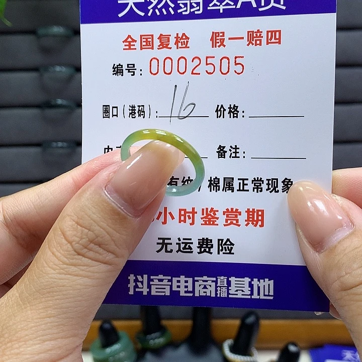 翡翠戒指未镶嵌 00002505