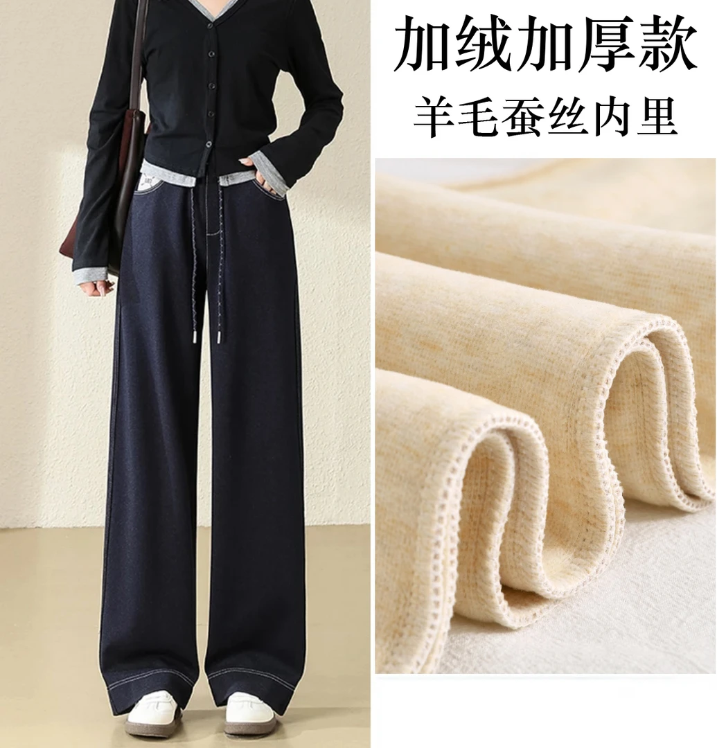 【羊毛蚕丝】加绒加厚‘’超柔针织牛仔！撞色高腰抽绳牛仔裤8097