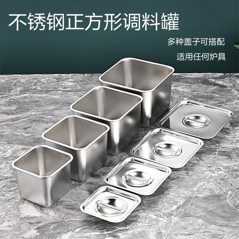 不锈钢调料罐带盖商用正方形味盅收纳佐料盒调味缸奶茶店小料盒子