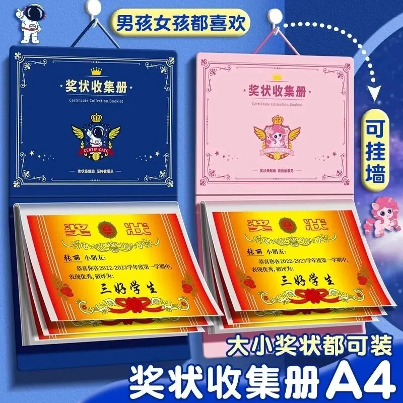 奖状展示挂墙收纳册可挂墙收集册通用a3大号高颜值收纳整理a4