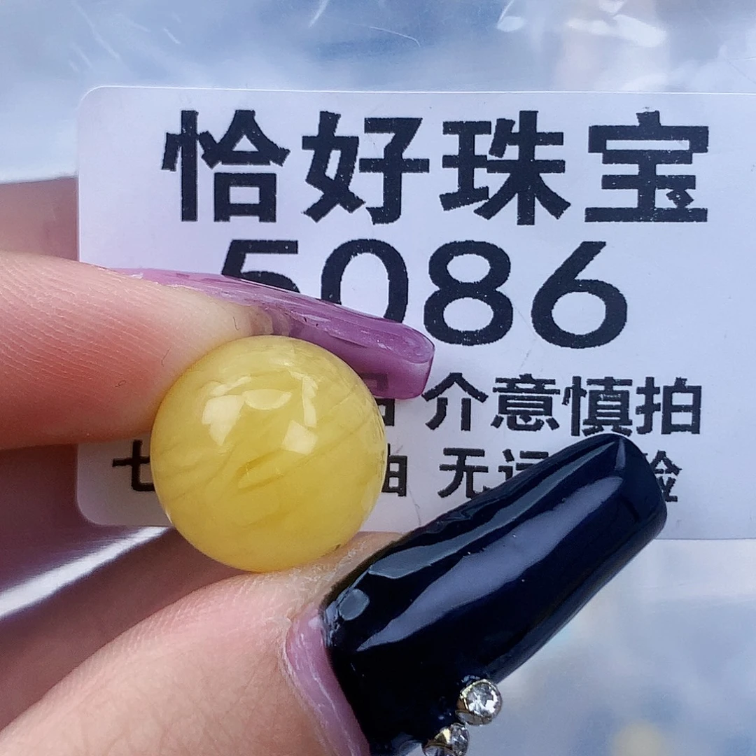 琥珀未镶嵌珠宝奇石15.3植物线