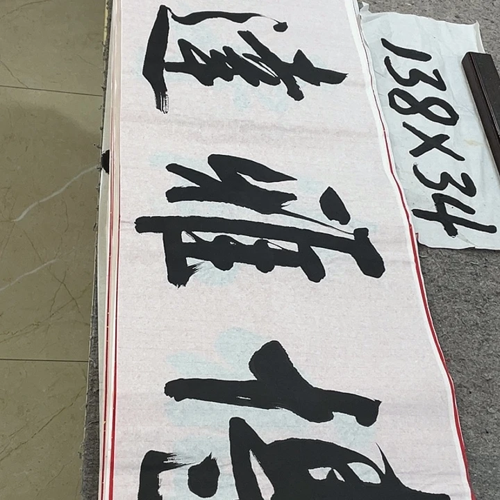 书法Lvqinzhenshufa
