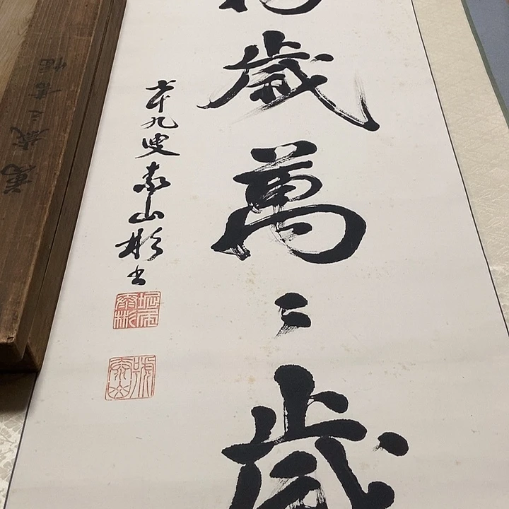 一**缘在我们的生活中也