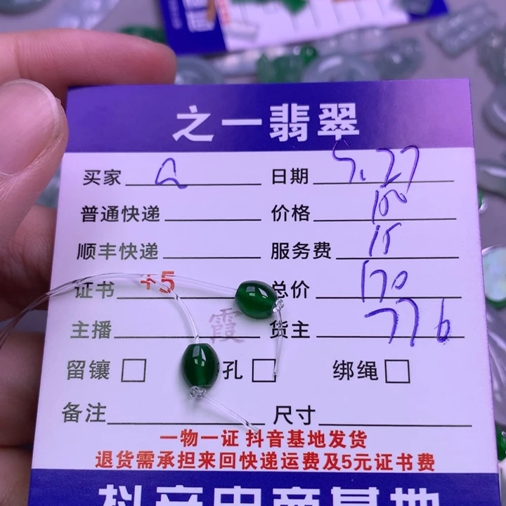 颈饰未镶嵌翡翠a****下