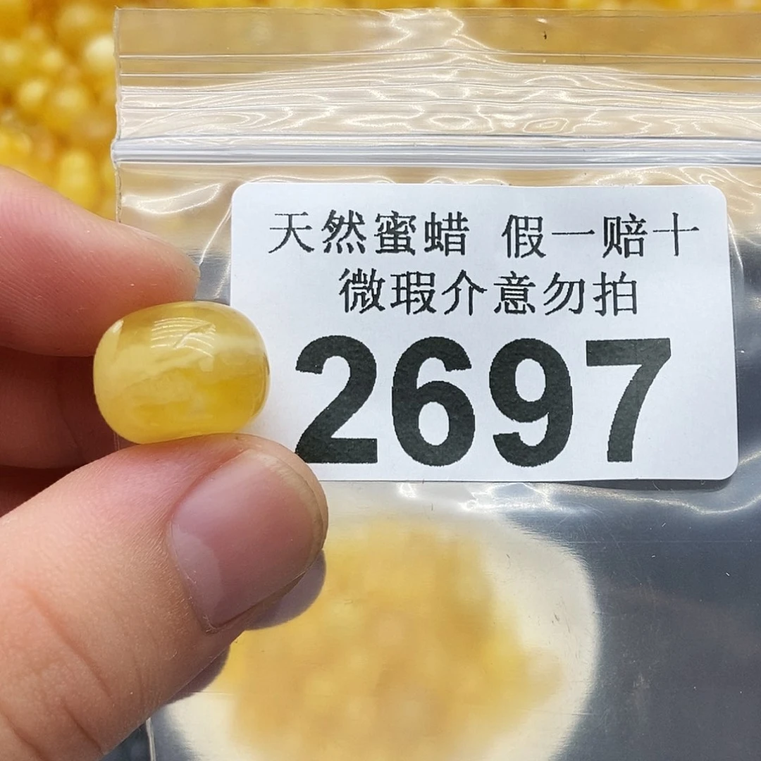 未镶嵌蜜蜡珠宝奇石2697