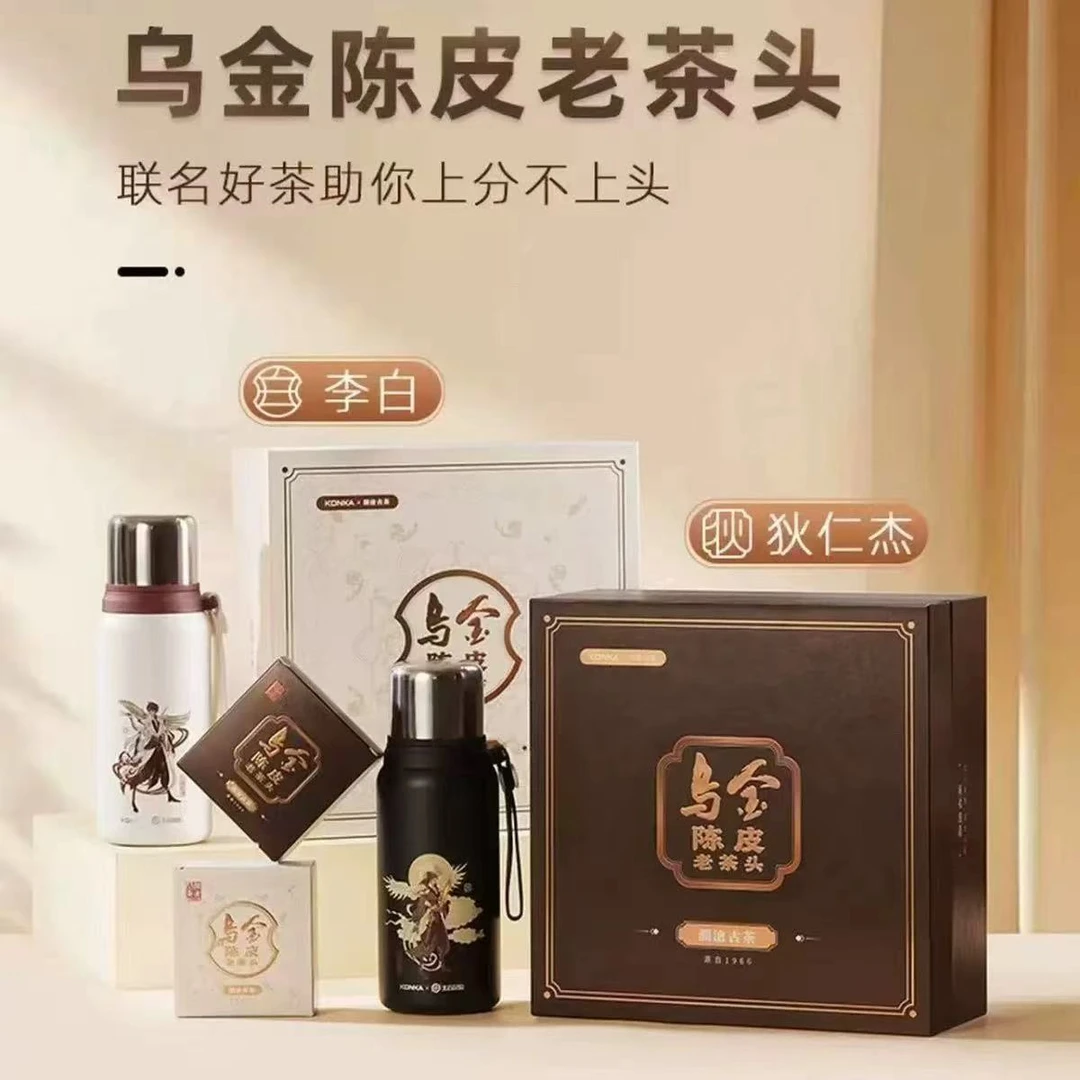 陈皮乌金老茶头 王者荣耀联名款保温杯礼盒 白色黑色随机