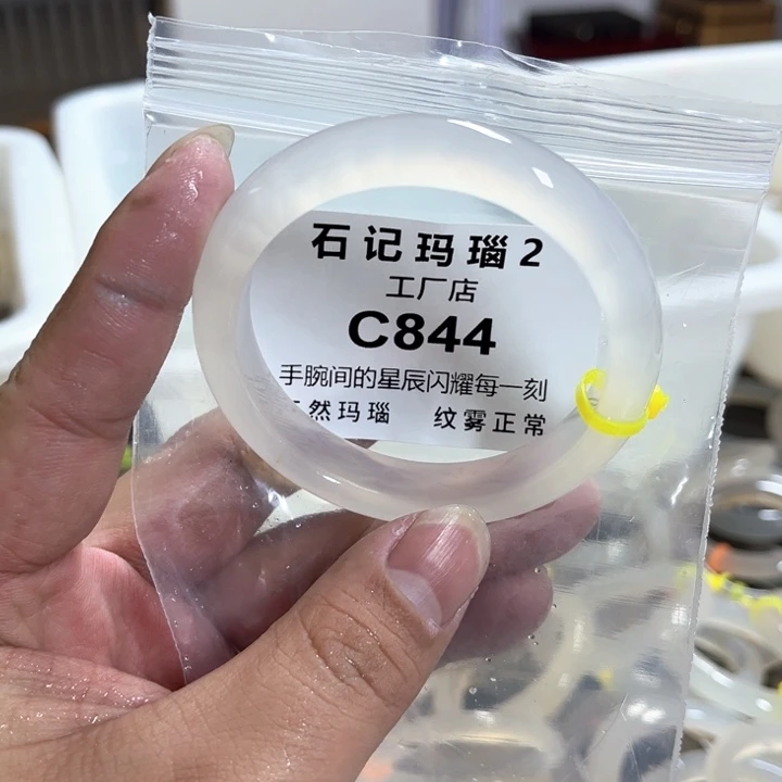 玛瑙/玉髓手镯未镶嵌56